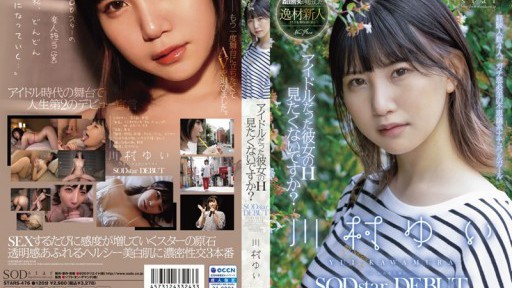 STARS-476 Bạn không muốn nhìn thấy H của thần tượng mình sao? Yui Kawamura SODstar RA MẮT