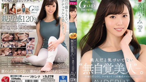 JUL-800 Một 'người đẹp vô thức' không nhận ra mình đẹp. Umi Oikawa 29 Tuổi AV DEBUT Dù là hoa cao nhưng cảm giác xa vời vợi dường như trong tầm với thật không công bằng.