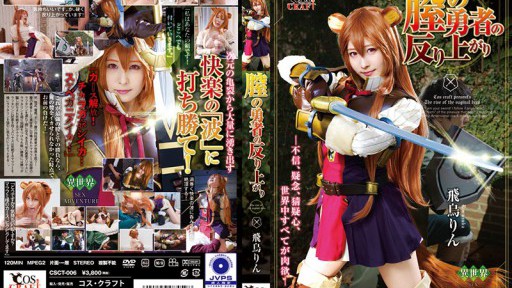 CSCT-006 Âm đạo dũng cảm Warp Rin Asuka