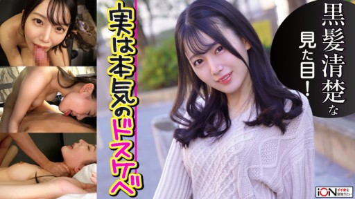 422ION-0121 Khi tôi thử Gonzo với một sinh viên đại học ngoan ngoãn, đó thực sự là một cô gái xinh đẹp Mechaero De M