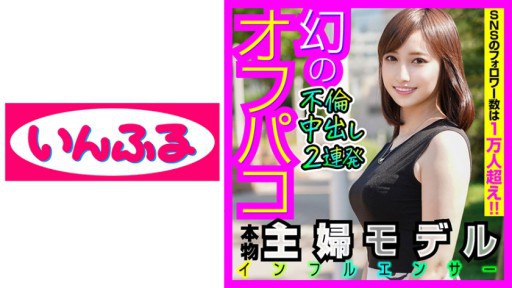 712INFC-008 Người mẫu xinh đẹp đã có gia đình và một người mẫu bán bánh kem Gonzo Quên thời gian và Berokisu Quan hệ tình dục thô tục với một bóng ma Real Bimbo, người sử dụng công việc khác nhau và bụi bẩn ở lưng và xóa mẩn đỏ mỗi đêm