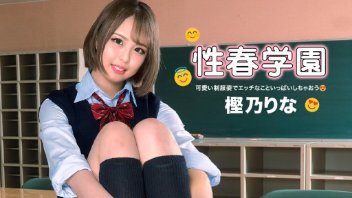 1Pondo 122322_001 Sex xuân học đường Rina Kashino