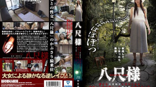 WAKM-007 Hasshaku-sama bị hành hạ bởi một con đĩ cao lớn trầm lặng