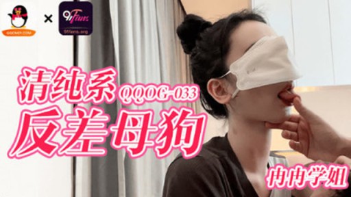 QQOG-033 Con chó cái tương phản ngây thơ và trong sáng Ran Ran tiền bối
