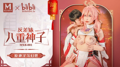 MXB-0001 Tương phản Bitch Yae Shrine Maiden Yuan Xin's Ham muốn tưởng tượng Yao Wan Er