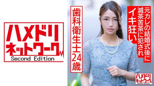 328HMDNC-563 Thói quen ảo tưởng Gachiyaba Nhân viên vệ sinh nha khoa 24 tuổi tỉnh táo