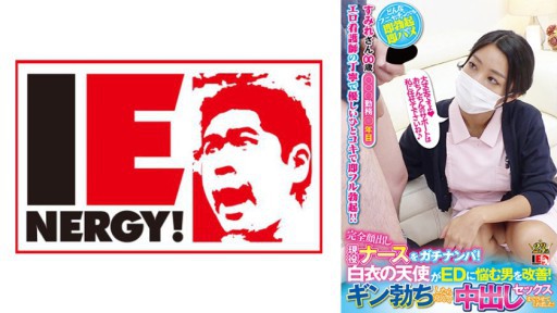 109IENFH-051 Một thiên thần áo trắng cải thiện một người đàn ông bị ED!