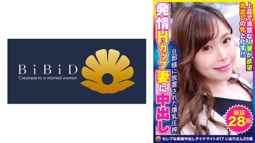 522DHT-0634 Siêu Quyến Rũ Cúp H Vếu To Mông Đụ Gái Đẹp Có Chồng Iori 29 Tuổi Chết 28 Lần