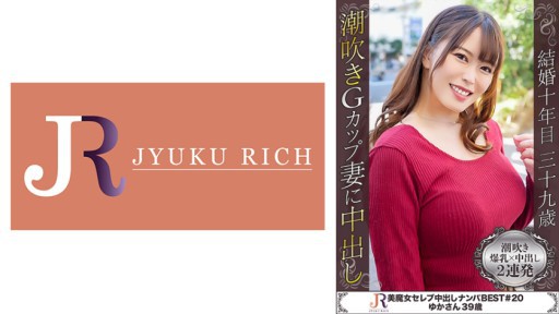 523DHT-0725 G Cup Big Tits quyến rũ Mass Squirting Beauty Witch Yuka 39 tuổi