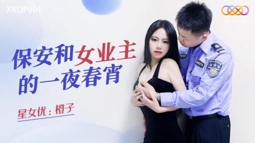 XKQP-001 Bữa tối mùa xuân có một không hai của bảo vệ và bà chủ