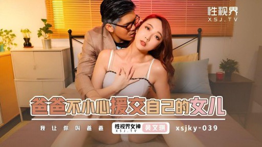 XSJKY-039 Bố vô tình trả con gái