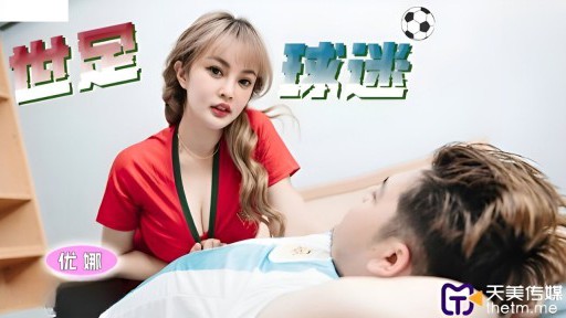 TMP-0048 người hâm mộ bóng đá trên thế giới