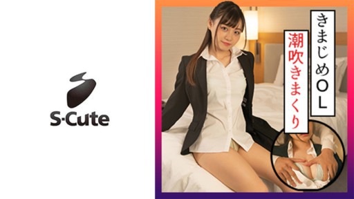 229SCUTE-1317 Urara (19) S-Dễ thương Tôi muốn ôm CV trong bộ vest nghiêm túc