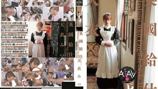 224RERXD-001 Anh phục vụ [Thư giãn] Mitsu Amai