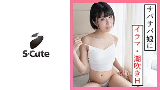 229SCUTE-1330 Natsu (20) Cô gái nam tính dễ thương squirting SEX