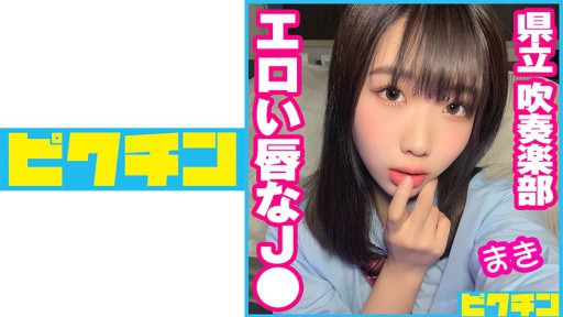 727PCHN-057 Câu lạc bộ ban nhạc đồng thau tỉnh Đôi môi khiêu dâm J Maki