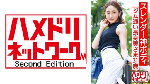 HMDNV-577 Một người vợ cao mảnh khảnh đi tập thể dục Sức mạnh của một Saffle đẹp trai thổi bay ý thức của cô ấy và thổi bay ý thức của cô ấy Một cú bắn tinh liên tiếp Acme Gonzo Outflow!