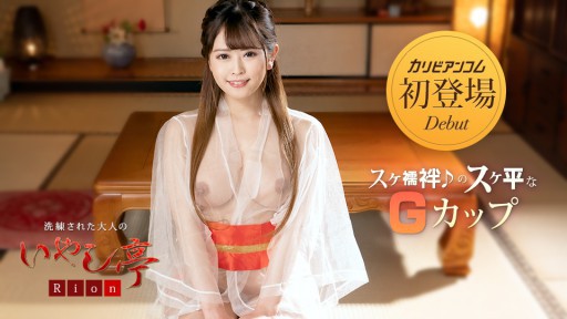 Caribbeancom 032423-001 Tinh tế chữa bệnh Tei cho người lớn
