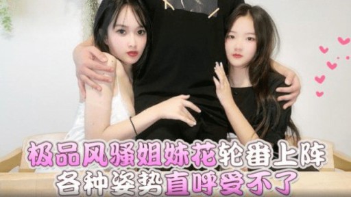LLS-170 Chị em mê gái thay tư thế nói chịu không nổi