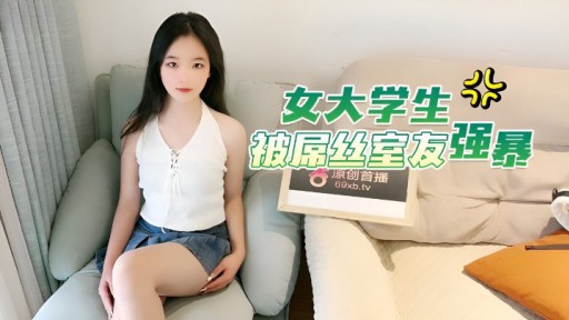 XB-90 Nữ sinh đại học bị bạn cùng phòng cưỡng hiếp