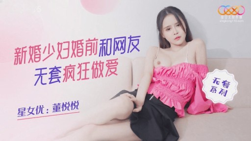 XKQP-015 Thiếu nữ mới cưới điên đảo trước hôn nhân với cư dân mạng