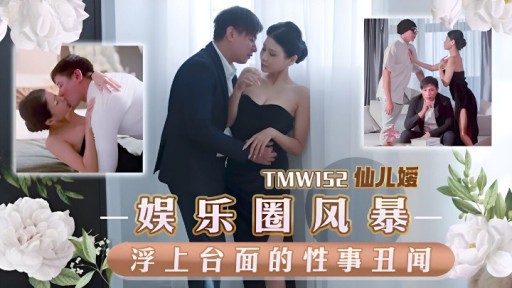 TMW-152 Scandal hải quan của Arashi trong giới giải trí sân khấu