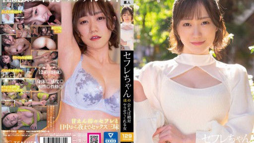 BNST-062 Saffle-chan Hono - Người phụ nữ hoàn toàn sẽ để bạn đụ nếu bạn gặp - Hono Wakamiya