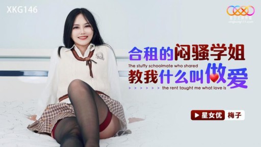 XKG-146 Đồng thuê Mensao cao cấp đã dạy tôi tình yêu