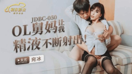 JDBC-050 Cô CV xuất tinh liên tục