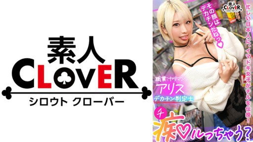 529STCV-272 Cô gái tóc vàng sữa H trong bể thủy triều không đáy ghi lại lượng mưa cao nhất từ trước đến nay!