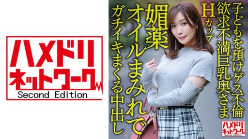 328HMDNV-598 Sức mạnh kích thích tình dục Mẹ kiếp làm cho tinh dịch của bạn được bao phủ bởi dầu!