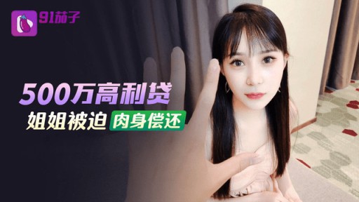 QZ-48 Chị gái cho vay nặng lãi 5 triệu bị ép trả xác