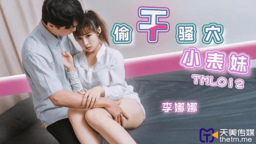 TML-012 em họ trộm mèo