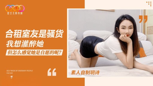 XK-35 Của tôi share roommate là một đĩ