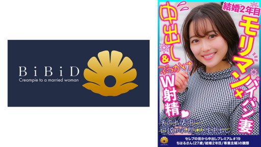 522DHT-0699 Mắt to, thông minh và rất dễ thương, nhưng thật là một con mèo không cạo và là vợ hạng nhất của Moriman, Chiharu, 27 tuổi.