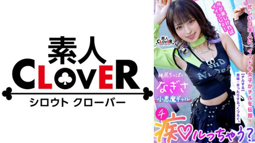 529STCV-303 Kamijiri Musou không thể ngăn cản của cô gái thế hệ Z!