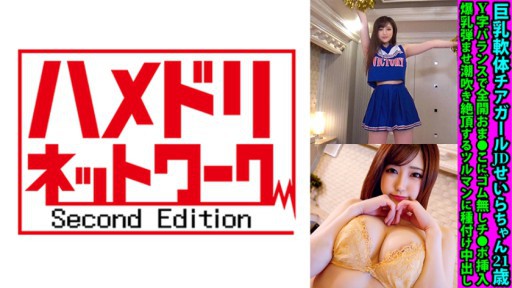 328FANH-149 Đội trưởng đội cổ vũ thân hình nóng bỏng JD Seira-chan 21 tuổi với thân hình chữ Y cân đối Mở hoàn toàn Se