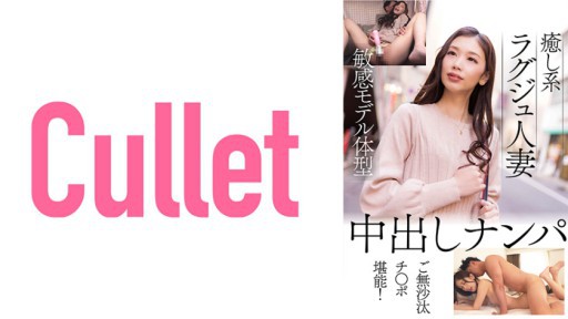 733CLT-058 Chữa bệnh sang trọng Người phụ nữ đã lập gia đình Người mẫu nhạy cảm Kiểu cơ thể Creampie Nampa Đã lâu không gặp!