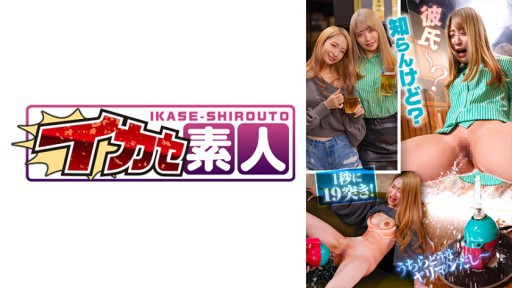 489IKUIKU-016 Maki và Miho