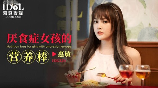 ID-5320 Thanh dinh dưỡng cho bé gái biếng ăn