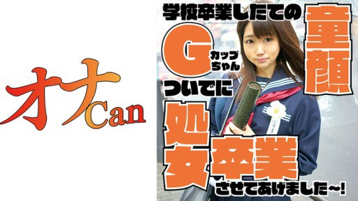 730DMTP-022 Tốt nghiệp từ một trinh nữ có khuôn mặt trẻ thơ G-cup