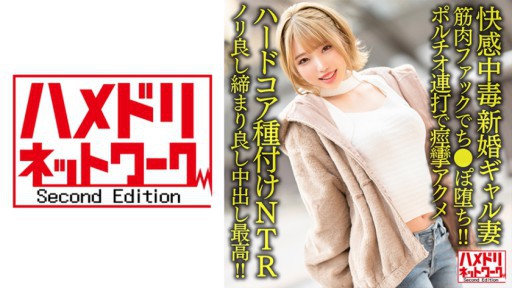 328HMDNV-622 Co giật Acme Hardcore Seeding NTR với phần âm đạo Lượt truy cập liên tục