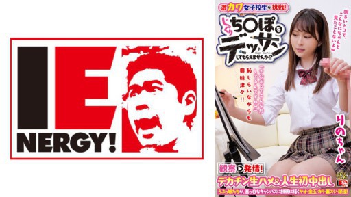 109IENF-27903 Thử thách nữ sinh siêu dễ thương! Bạn có muốn vẽ một Jikuchi ○po không? ? Quan sát → Động dục! Big Dick Cởi trần & Creampie đầu tiên của cuộc đời Rino-chan