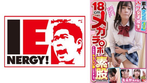 109IENF-28102 Địt những gã nghiệp dư Khi tôi nhờ một nữ sinh ngây thơ mà tôi tìm thấy ở Shin-Okubo đưa cho tôi một con cặc Mega 18cm, hóa ra nó lại quá bẩn. Moeka chan