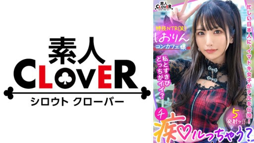 529STCV-318 Pies OK, tình yêu nghiêm túc NG! Sự khó khăn của một cô gái xinh đẹp chính thống và một phụ nữ quán cà phê lừa đảo tham lam kiểu quỷ nhỏ có sở thích NTR đã biến Lehman ngây thơ trở thành một con đĩ!