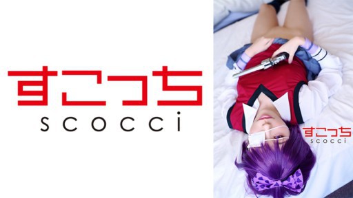 362SCOH-120 Hãy cosplay một cô gái xinh đẹp được lựa chọn cẩn thận và tẩm bổ cho con tôi!