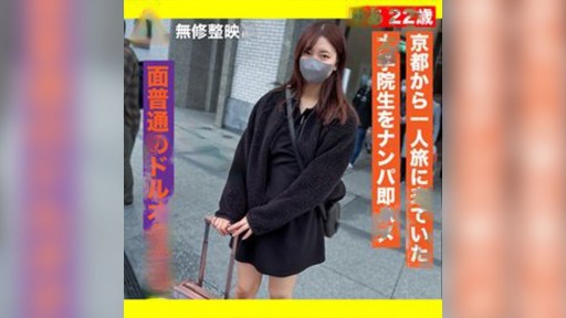 FC2PPV-3572981 Video quay cảnh đón một phụ nữ đi du lịch một mình từ Kyoto và ngay lập tức chịch