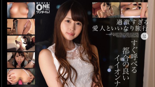 393OTIM-245 Một Iionna Chie tiện lợi có thể được gọi ngay lập tức