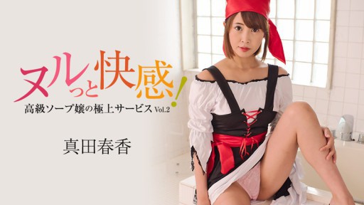 HEYZO-3099 Null và niềm vui! Luxury Soap Lady's Best Service Vol.2