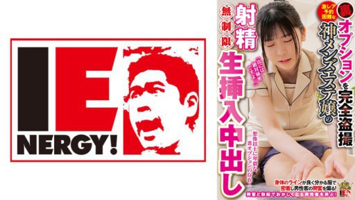 109IENFH-28602 Full Voyeur Shooting Extreme Rare Back Options Difficult To Reservation God Men's Esthetic Lady's Ejaculation Unlimited Raw Insertion Cum Shot Mr. Minase